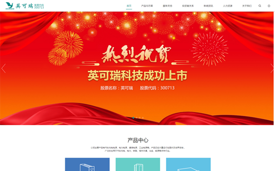 Warmly celebrate the successful launch of the new website revision of our company