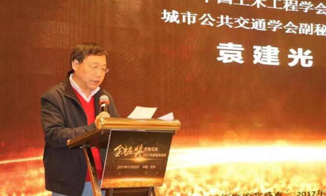 Inkerry won the 2017 "Golden Pile Award" Best Charging Pile Core Technology Supplier Award
