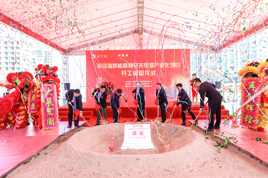 The groundbreaking ceremony of The industr...